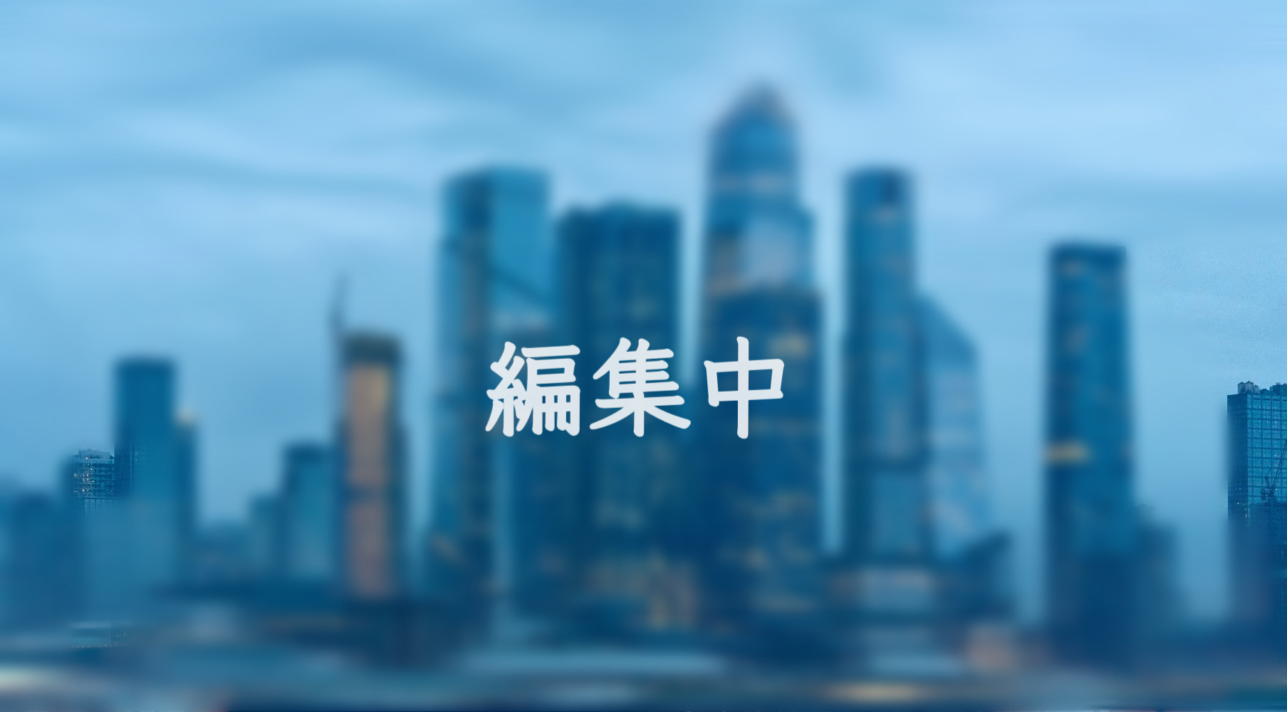2025年9月ブランズタワー大阪梅田を取得しました