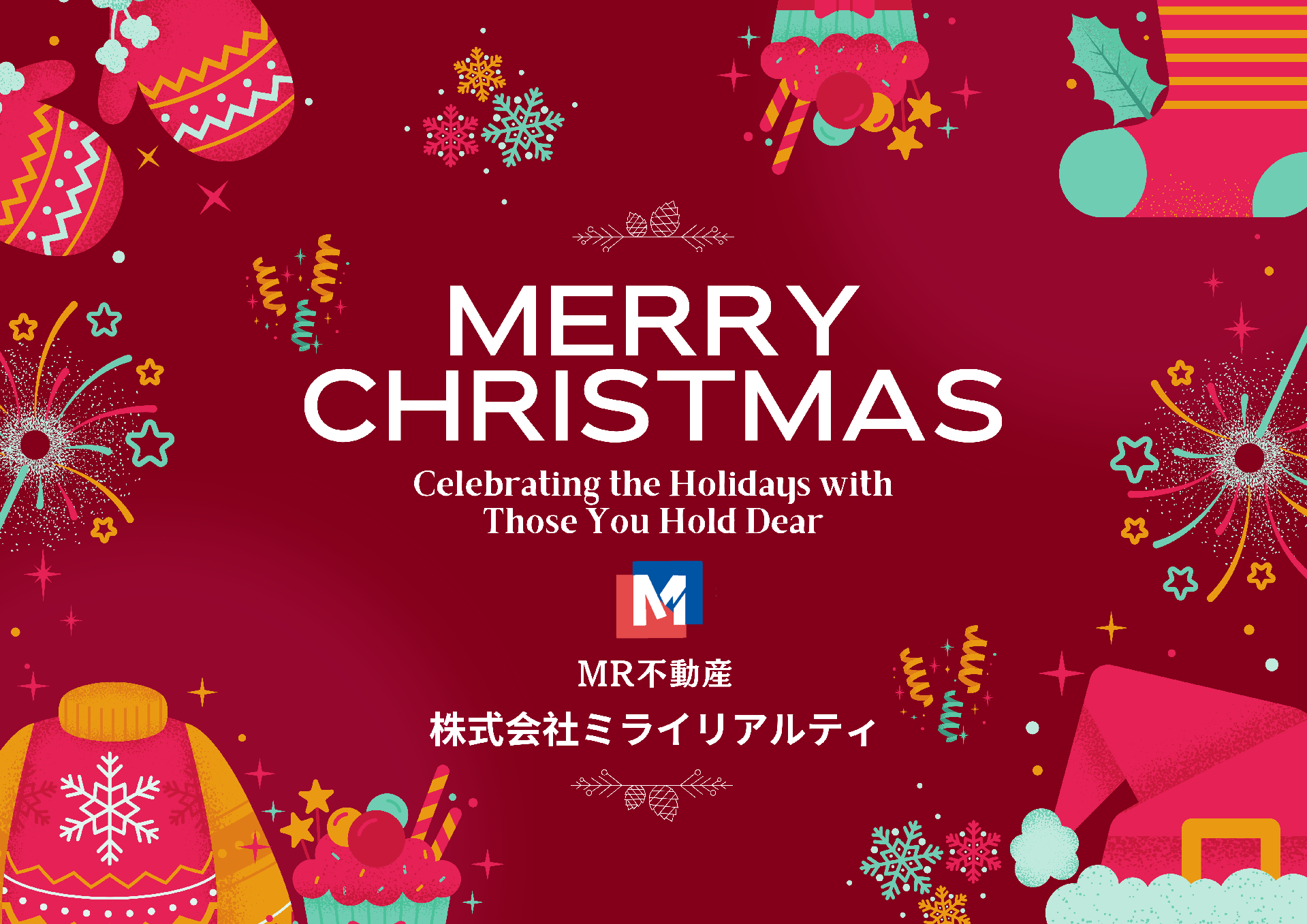 メリークリスマスお祝い